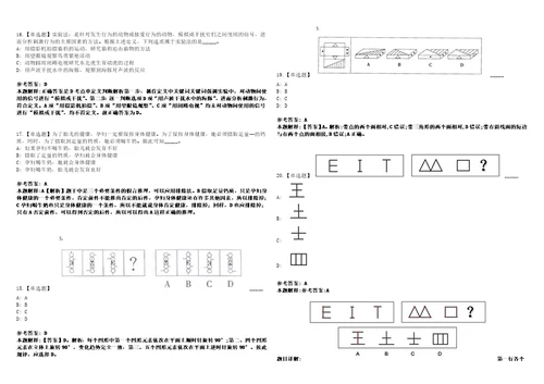 2022年12月广西壮族自治区水文地质工程地质队度公开招考31名工作人员32221上岸题库1000题附带答案详解