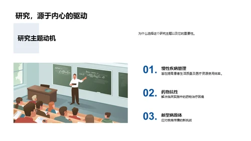 医学硕士研究之路