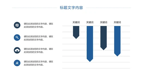 电子竞技游戏竞技游戏比赛PPT模板