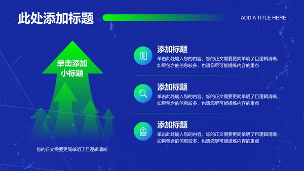 蓝绿色创意风格通用营销PPT演示模板