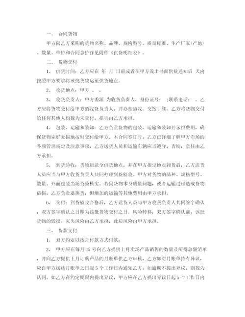 2023年纸箱供销合同.docx