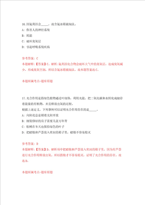 湖北省枝江市政务服务中心公开招考5名工作人员练习训练卷第2版