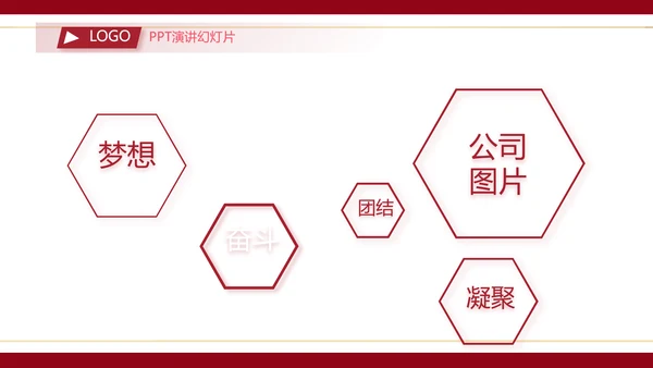 红色喜庆中式婚礼婚庆PPT动态模板
