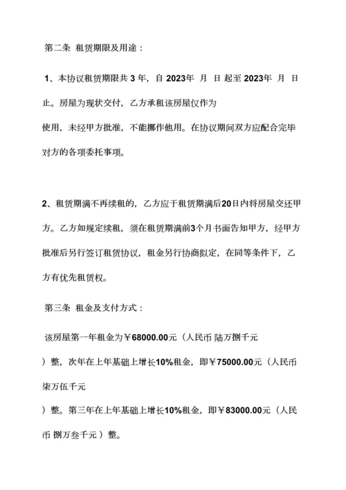 合同范本之平房屋租赁合同.docx