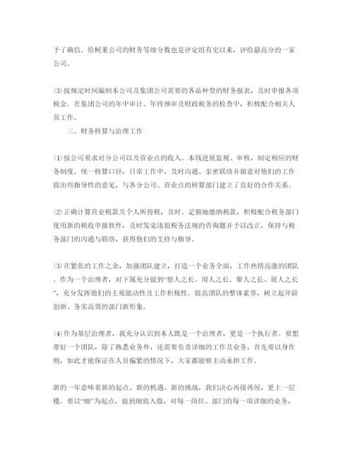 精编财务的自我评价优秀参考范文推送.docx