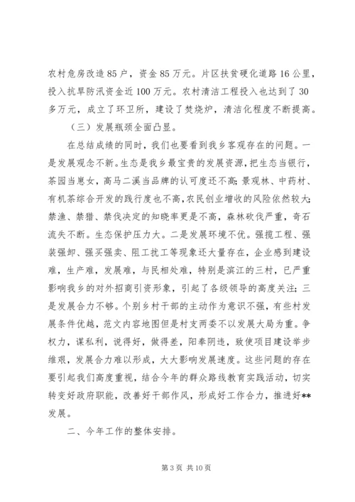 副乡长在XX年全乡经济工作会议上的讲话.docx