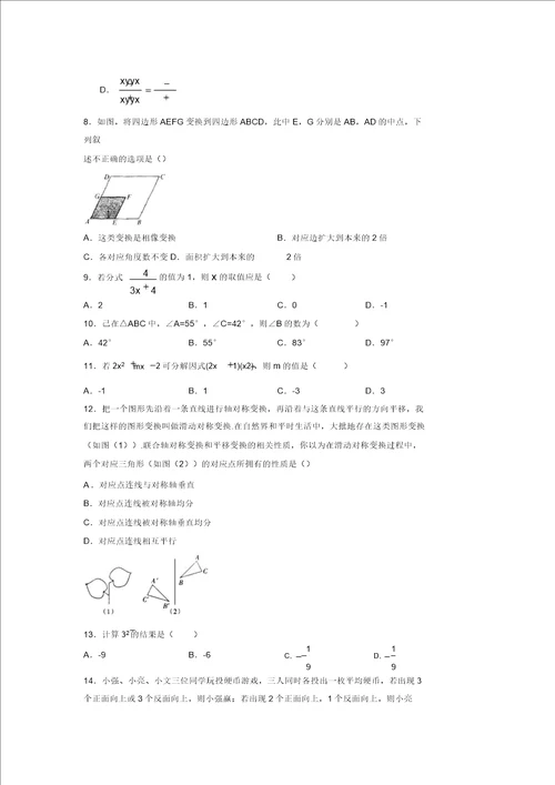 2019年数学中考重点题失分题查漏补缺汇编模拟试卷