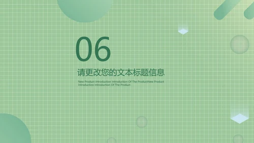 绿色商务风总结汇报PPT模板