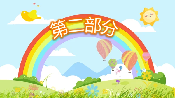 卡通幼儿园儿童春游活动动态PPT模板