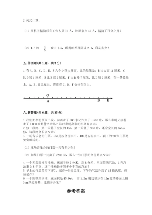 隆德县六年级下册数学期末测试卷（预热题）.docx