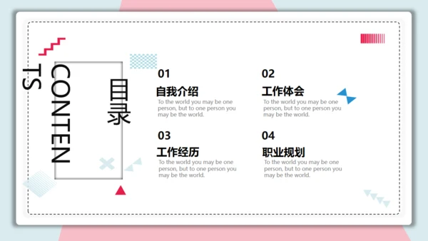 清新个人简历通用PPT模板