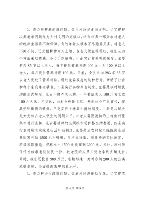 县推进社会主义新农村建设经验汇报材料.docx