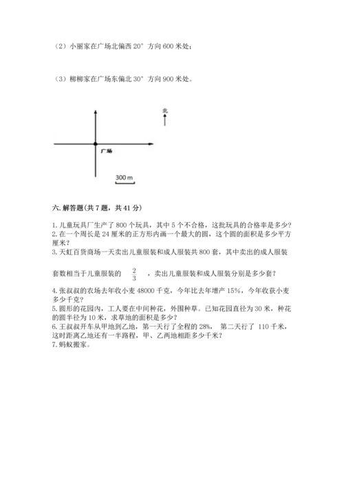 人教版六年级上册数学期末测试卷精品（考试直接用）.docx