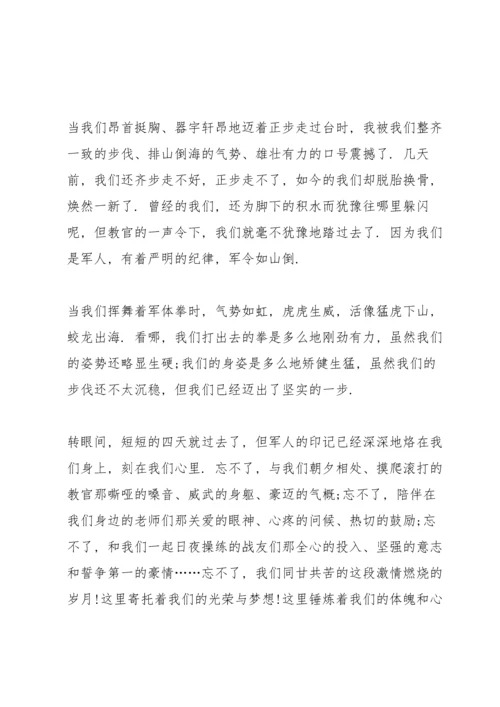 初中学生军训动员大会讲话稿5篇.docx