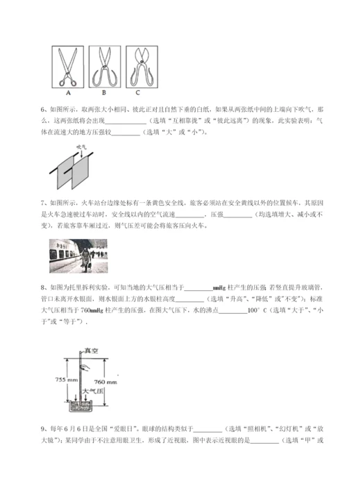 强化训练福建福州屏东中学物理八年级下册期末考试综合练习B卷（详解版）.docx