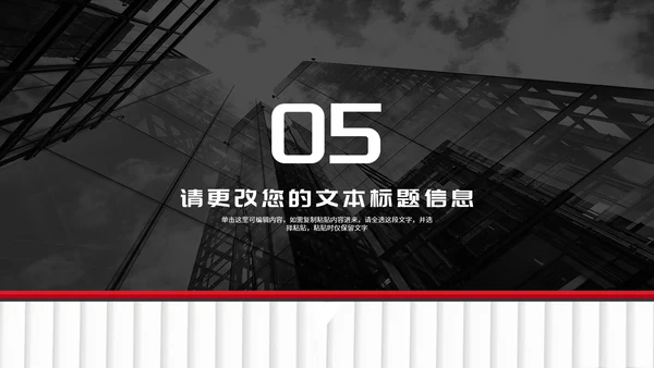 商务风年度员工工作述职报告PPT模板