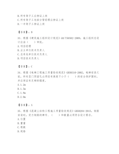 2024年标准员之专业管理实务题库附完整答案（精选题）.docx