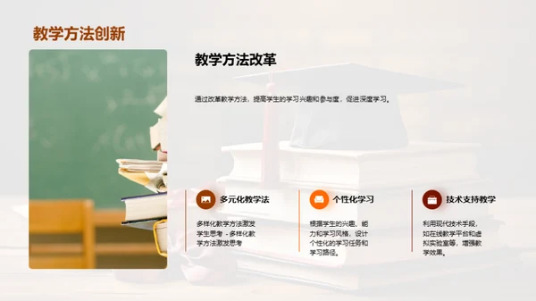 高校教育改革解析