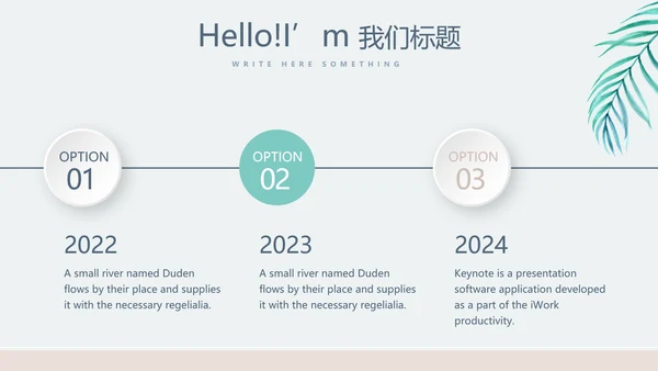化妆品公司年年终总结动态PPT