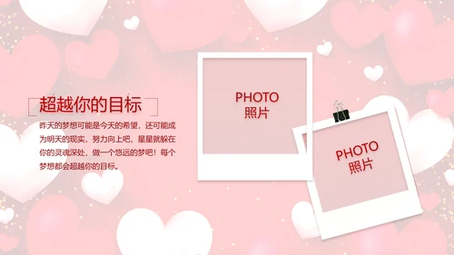 红色喜庆我们结婚啦婚礼纪念册PPT动态模板