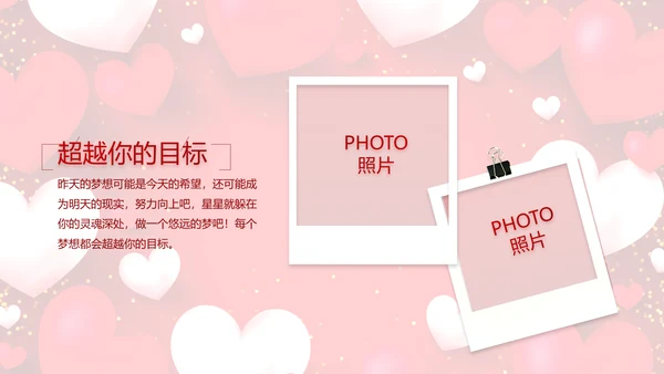 红色喜庆我们结婚啦婚礼纪念册PPT动态模板