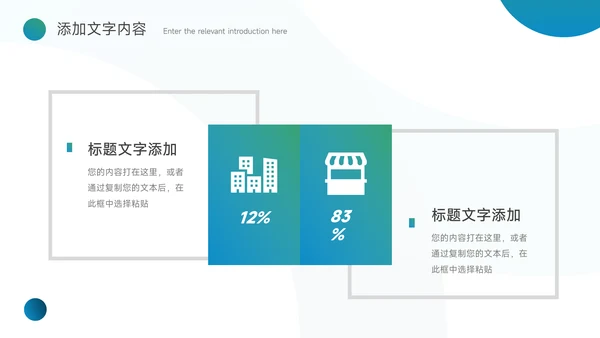 绿色渐变时尚服装品牌介绍PPT模板
