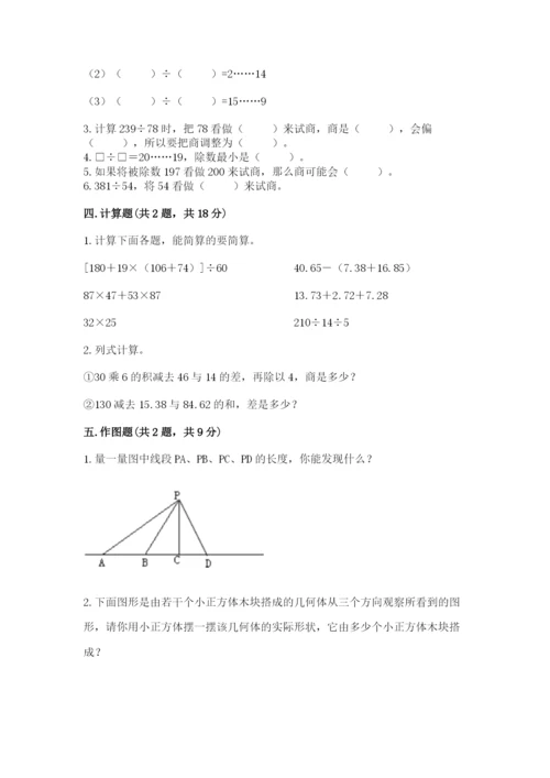 苏教版小学数学四年级上册期末卷【有一套】.docx