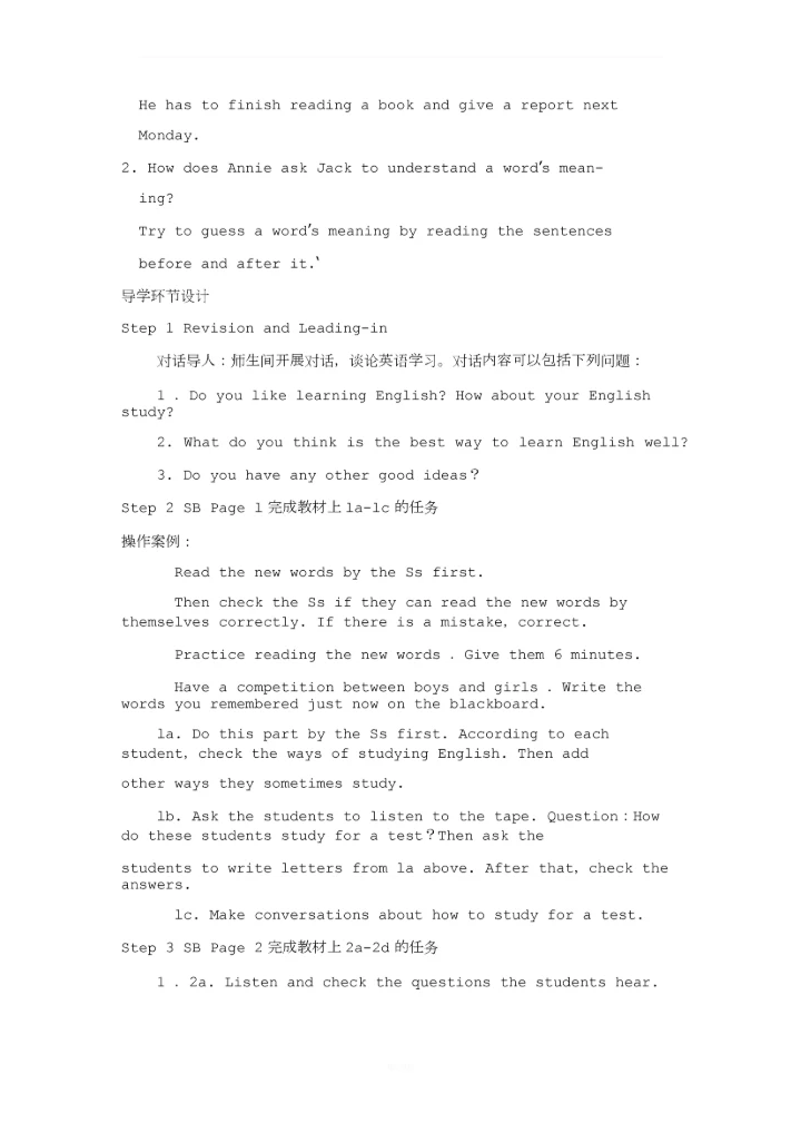 人教版九年级unit9英语说课稿.docx