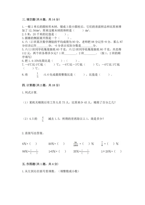 北师大版六年级下册数学期末测试卷及答案1套.docx