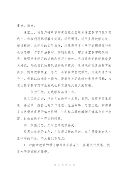 2022年小学教师年度考核工作总结.docx