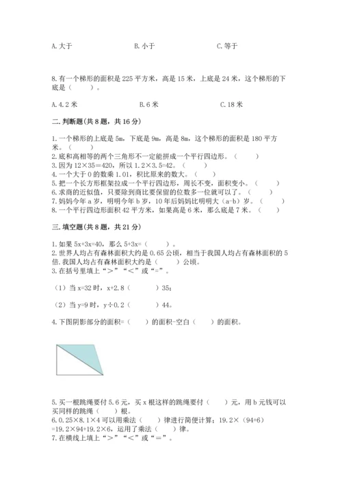 小学五年级上册数学期末测试卷含答案【b卷】.docx