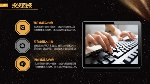 金色奢华房地产公司通用PPT模板