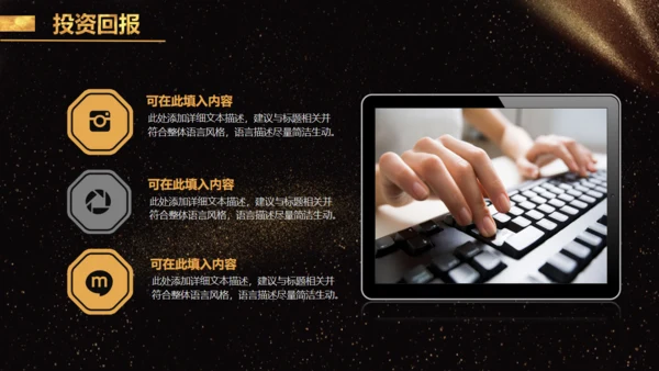 金色奢华房地产公司通用PPT模板