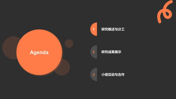 橙色扁平风小组作业汇报PPT模板