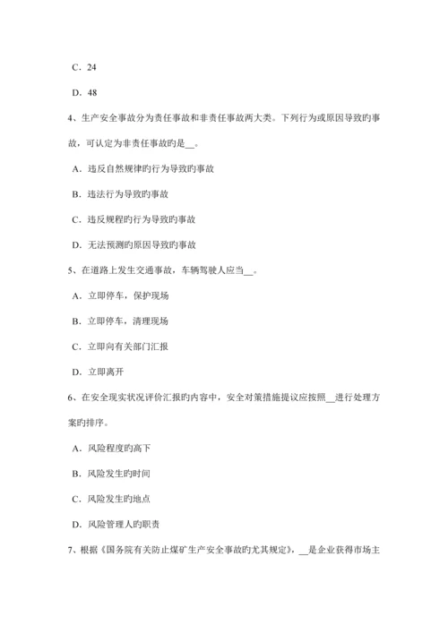 2023年广西上半年安全工程师安全生产施工现场消防安全总平面布局消防车道规定考试试题.docx