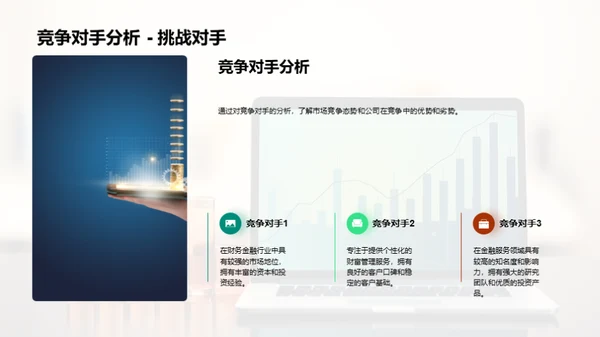 财务增长：半年回顾与展望