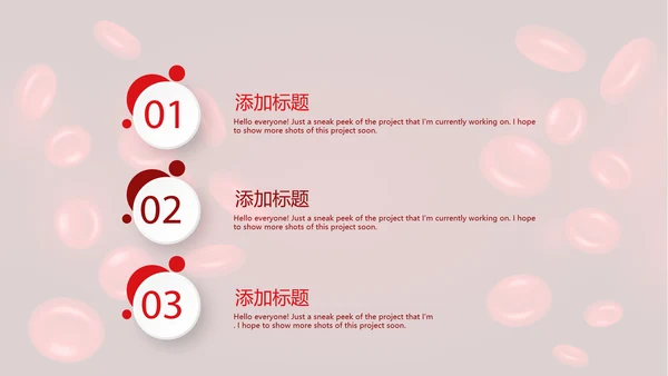 医疗医学红细胞血小板研究动态PPT