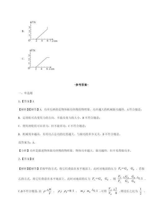 基础强化乌鲁木齐第四中学物理八年级下册期末考试同步测评练习题.docx