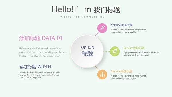 小清新微立体述职报告工作总结通用PPT动态模板