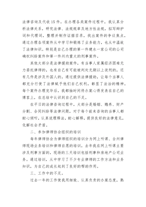 2023律师年度工作总结.docx