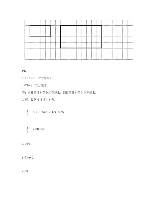 洛阳市小学数学小升初试卷及参考答案（预热题）.docx