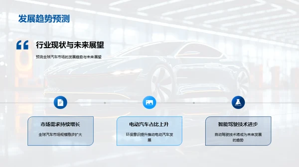 驾驭未来，共创盈利