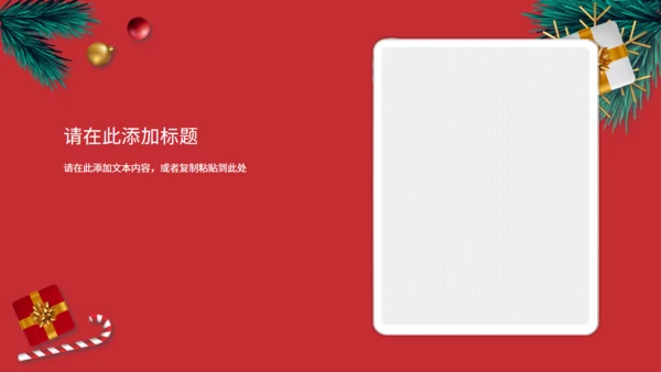 圣诞节快乐红色通用PPT模版