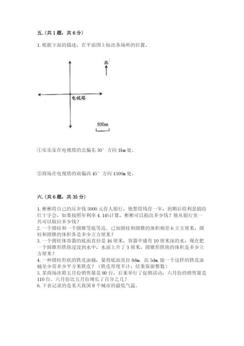 青岛版小升初数学模拟试卷带答案（达标题）.docx