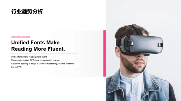 红色渐变风VR虚拟现实技术新品上市发布会活动方案PPT模板
