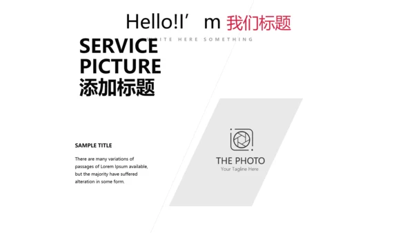 红色个人工作总结述职商务风通用PPT动态模板