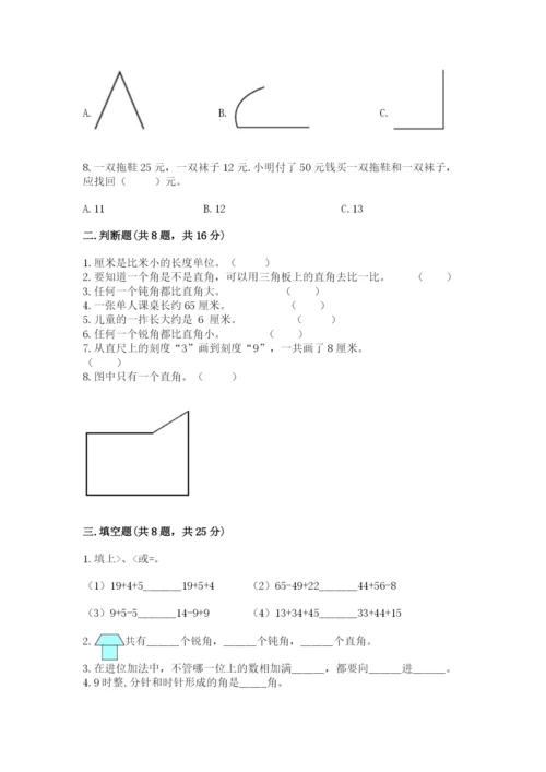 人教版二年级上册数学期中考试试卷及答案【易错题】.docx