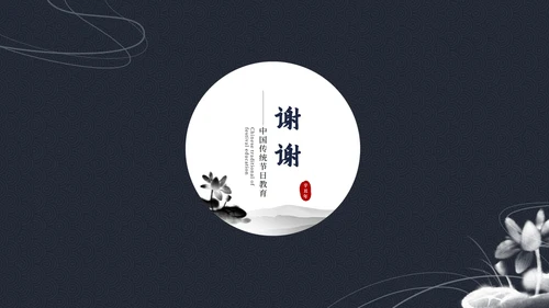 清明节主题ppt模板