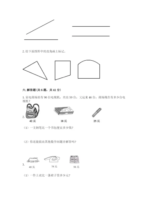 人教版二年级上册数学 期中测试卷（夺冠系列）.docx