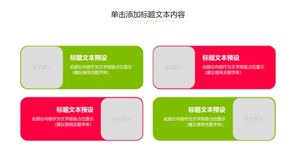 乒乓球比赛体育运动培训PPT模板